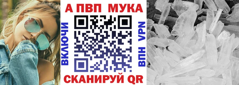 Alfa_PVP VHQ  Менделеевск 