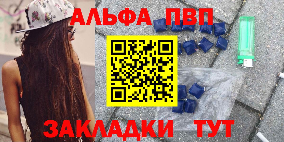 APVP  А ПВП СК  Вход с VPN  Менделеевск 