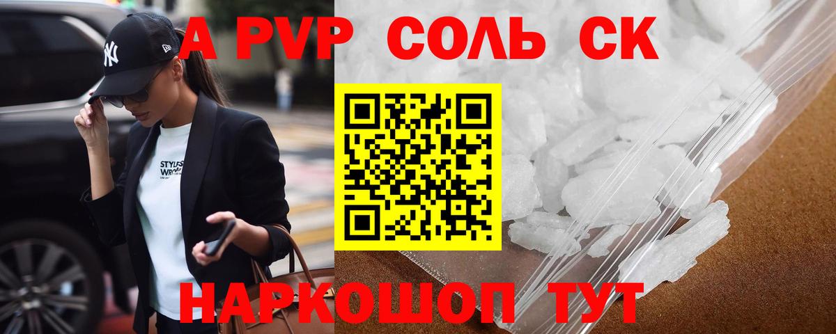 Alpha-PVP СК КРИС Менделеевск