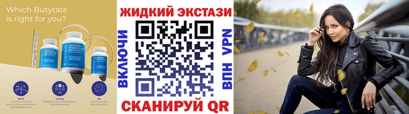 ОМГ ОМГ зеркало  Менделеевск  Бутират жидкий экстази 