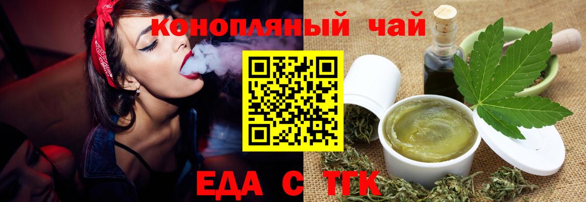 Менделеевск  Печенье с ТГК марихуана  Вход с VPN 