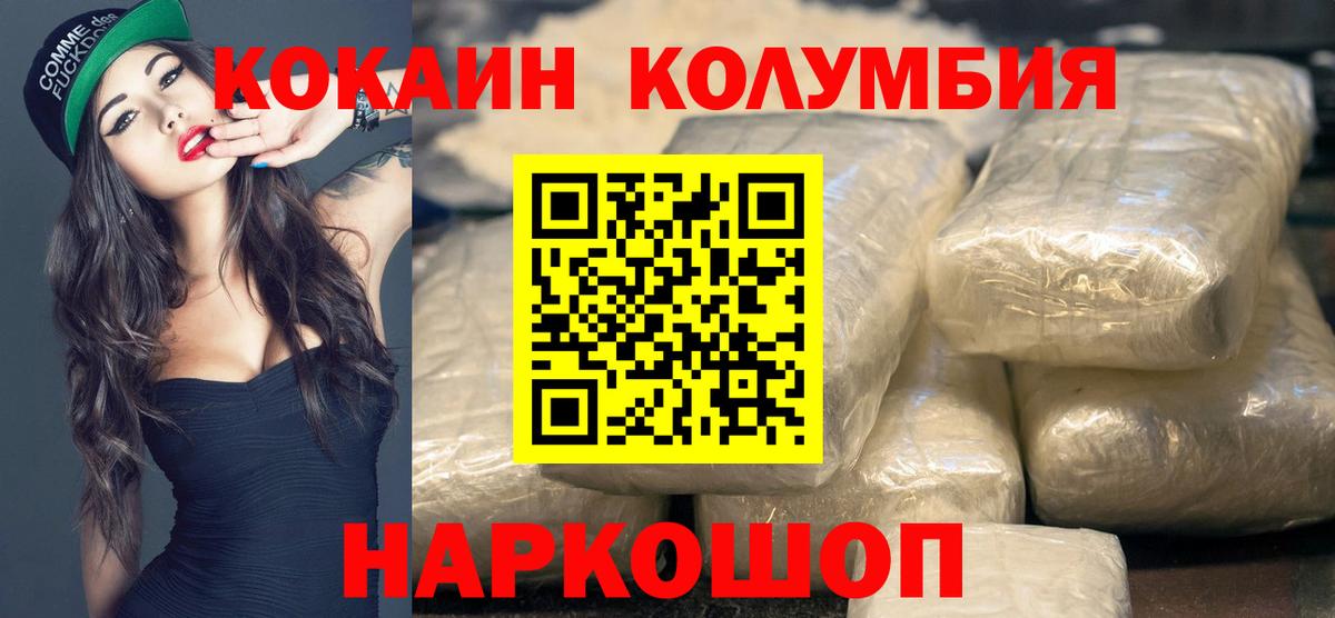 Кокаин FishScale  Cocaine 98%  Менделеевск  КОКАИН  Вход с VPN 