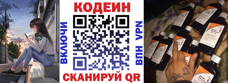 Codein Purple Drank  купить закладку  Менделеевск 