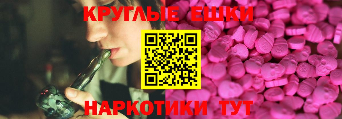 Экстази 250 мг  ЭКСТАЗИ Дубай  дарнет шоп  кракен сайт  Вход с VPN  Менделеевск 