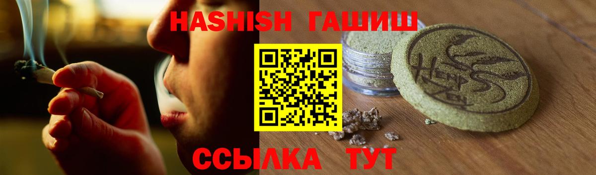 ГАШ hashish  где купить наркотик  Вход с VPN  ГАШИШ  Менделеевск  ГАШ hashish 