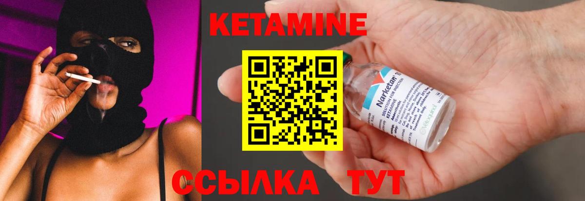 КЕТАМИН VHQ  Вход с VPN  КЕТАМИН ketamine  Менделеевск 