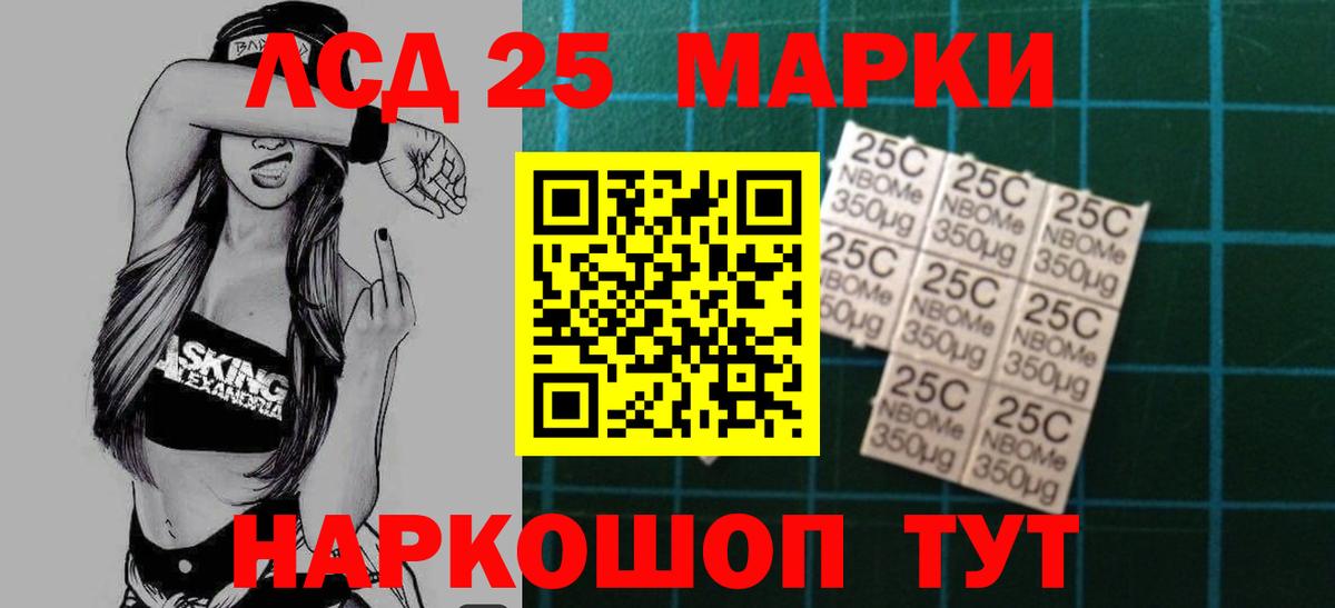 Лсд 25 экстази ecstasy Менделеевск