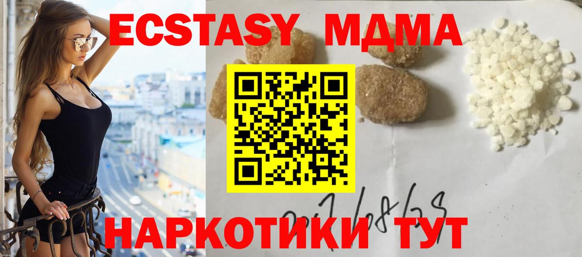 МДМА VHQ  Вход с VPN  МДМА кристаллы  Менделеевск 