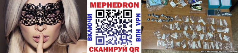 МЕФ mephedrone  Менделеевск 