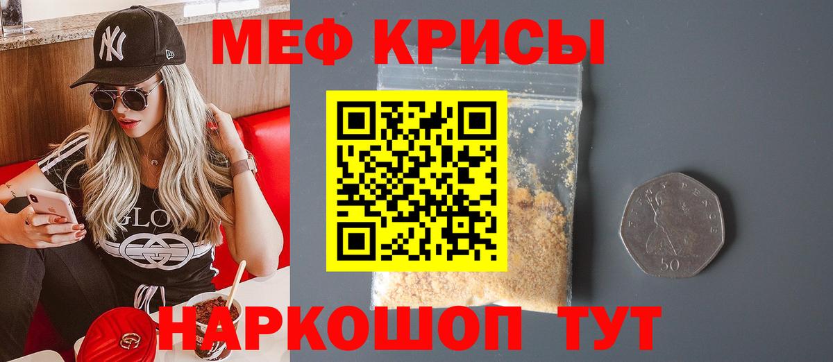 Меф mephedrone  МЕФ 4 MMC  Меф  Вход с VPN  Менделеевск  МЕФ 