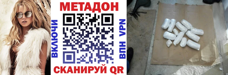 закладки  Менделеевск  МЕТАДОН мёд 