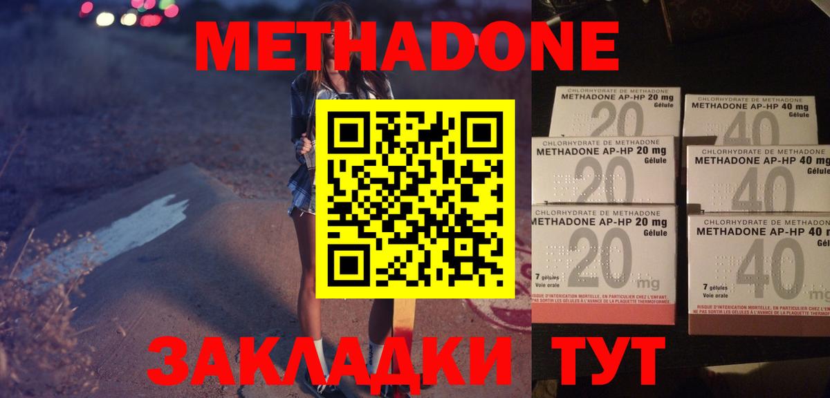 МЕТАДОН белоснежный Менделеевск
