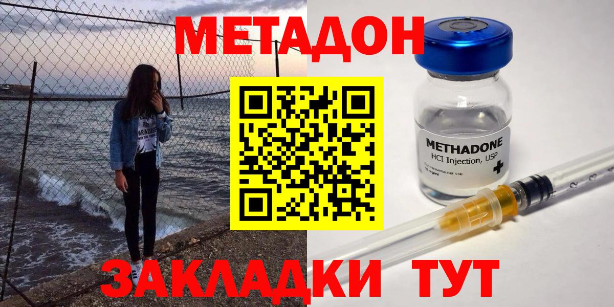 мега зеркало  Вход с VPN  Метадон кристалл  Менделеевск  МЕТАДОН кристалл 