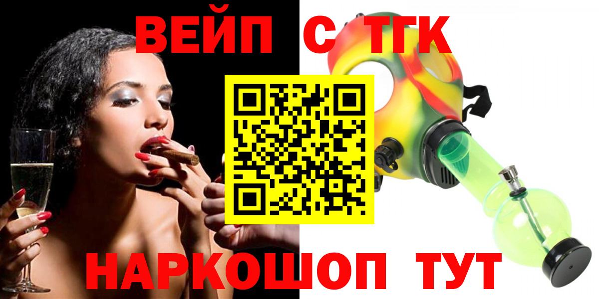 Дистиллят ТГК вейп с тгк Менделеевск