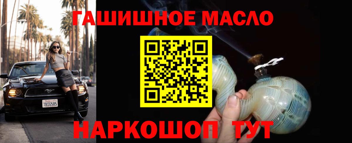 Менделеевск  ТГК концентрат  Вход с VPN  ТГК жижа 