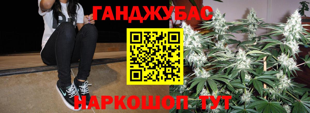 Каннабис Ganja  МАРИХУАНА VHQ  Менделеевск  Вход с VPN  Бошки Шишки White Widow 